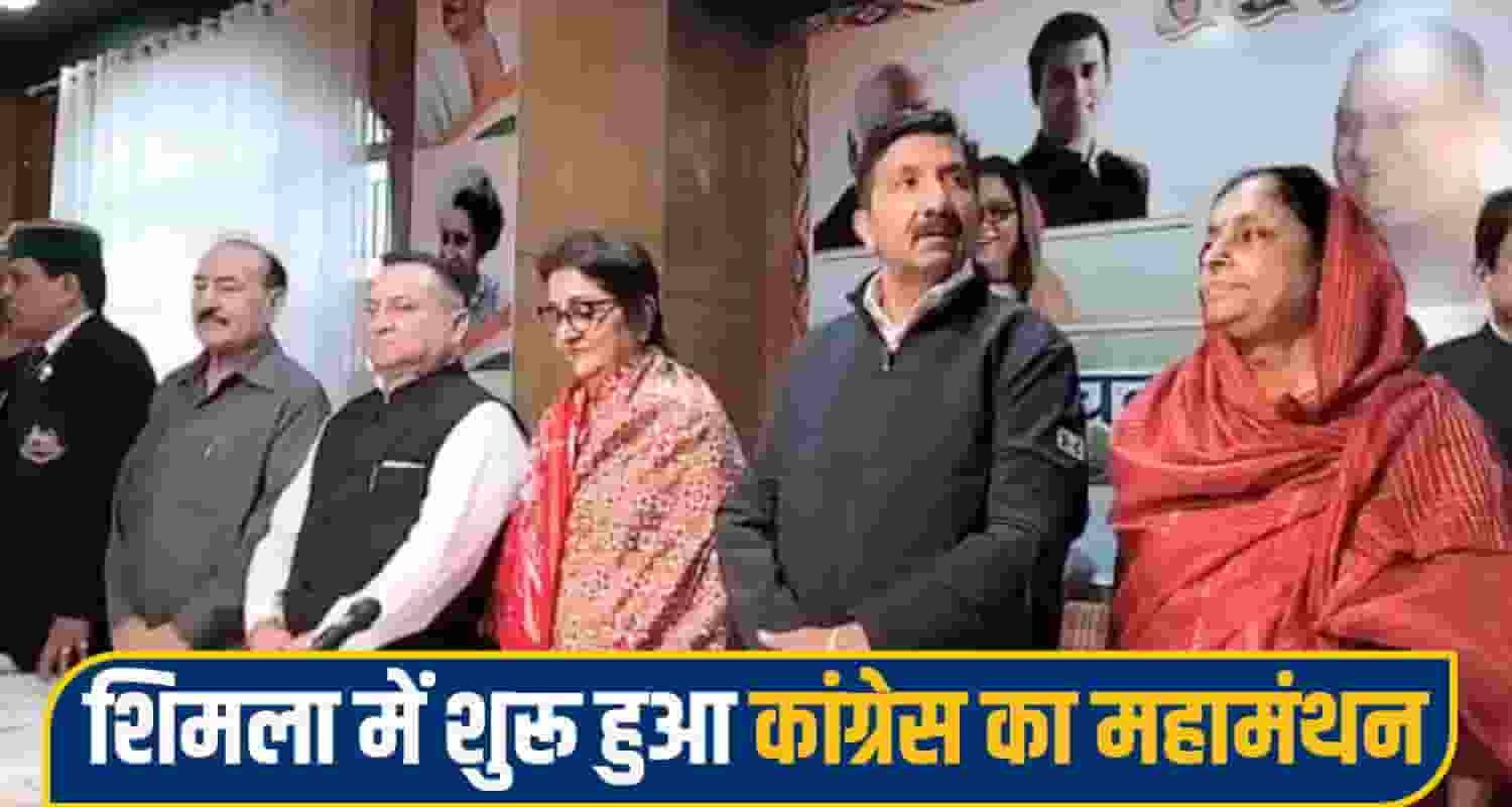 himachal congress