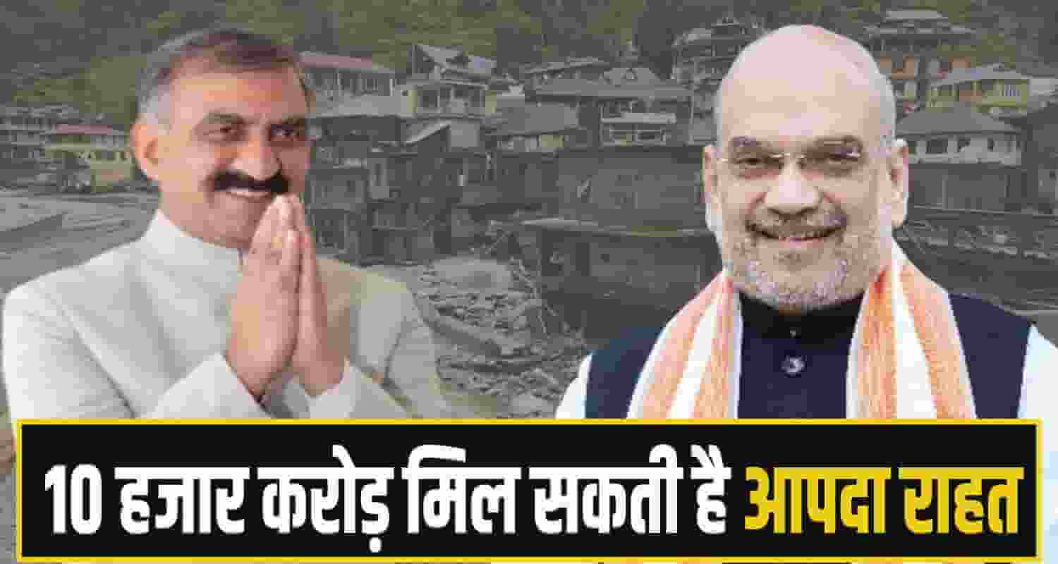 himachal delhi meeting