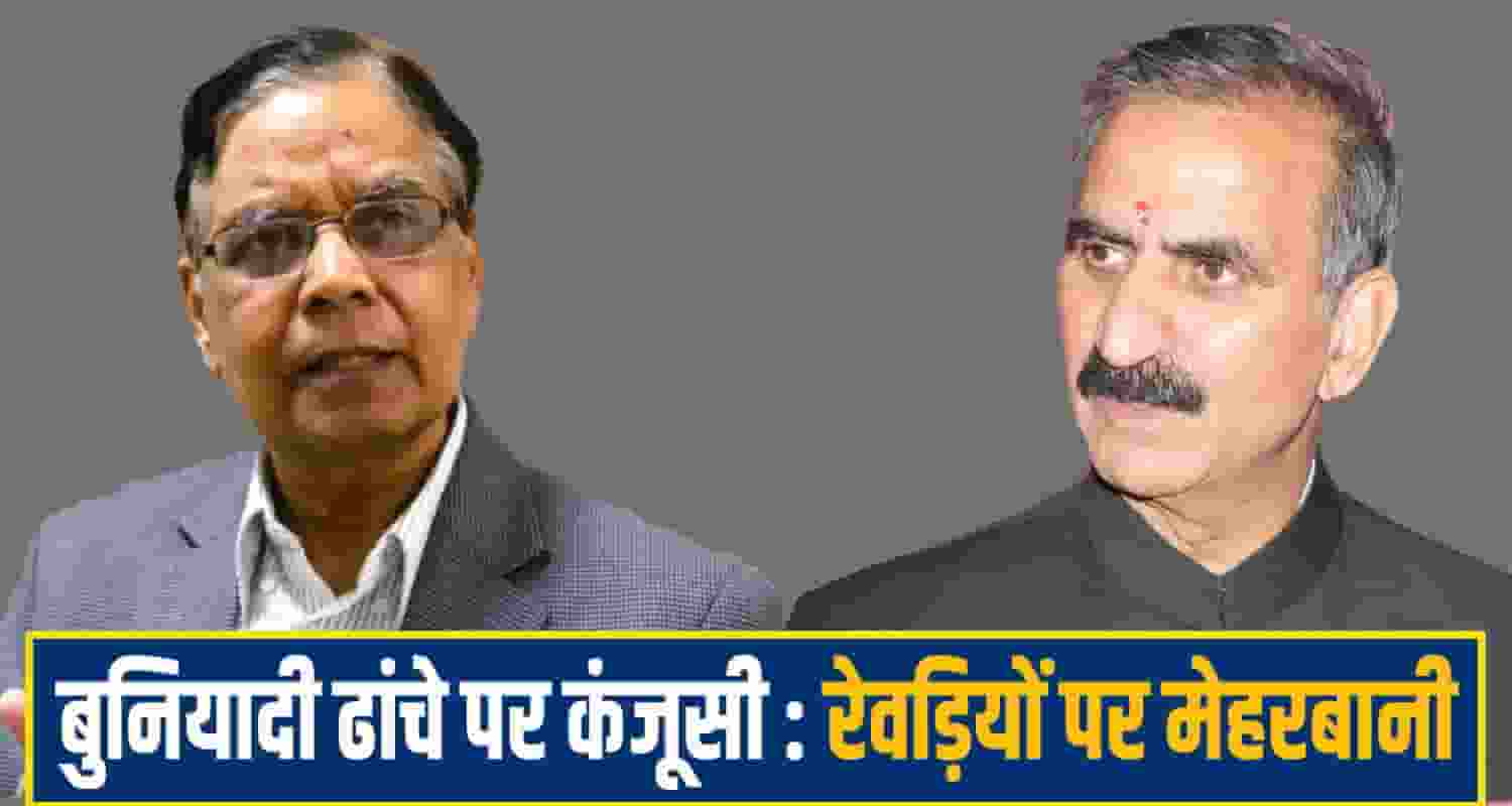 himachal-economy-News