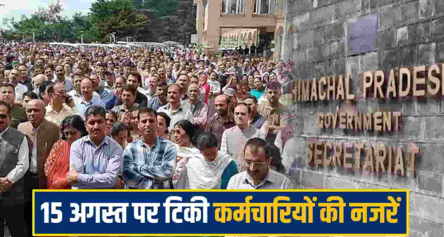 himachal employee DA