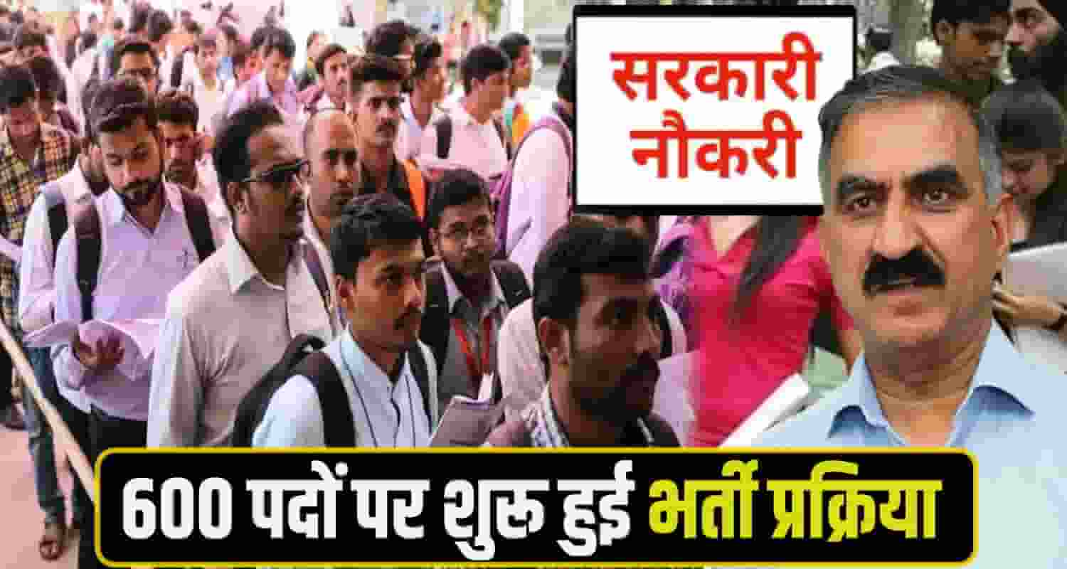 himachal Govt Job Apply