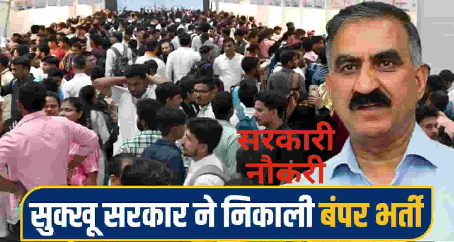 himachal govt Job