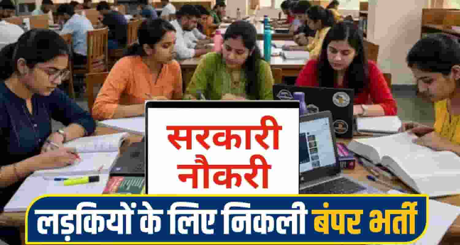 himachal govt Jobs