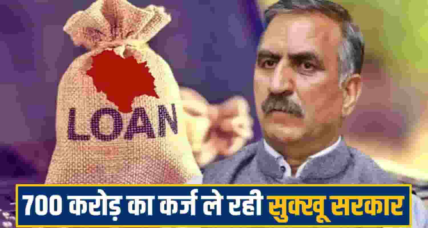 himachal govt loan