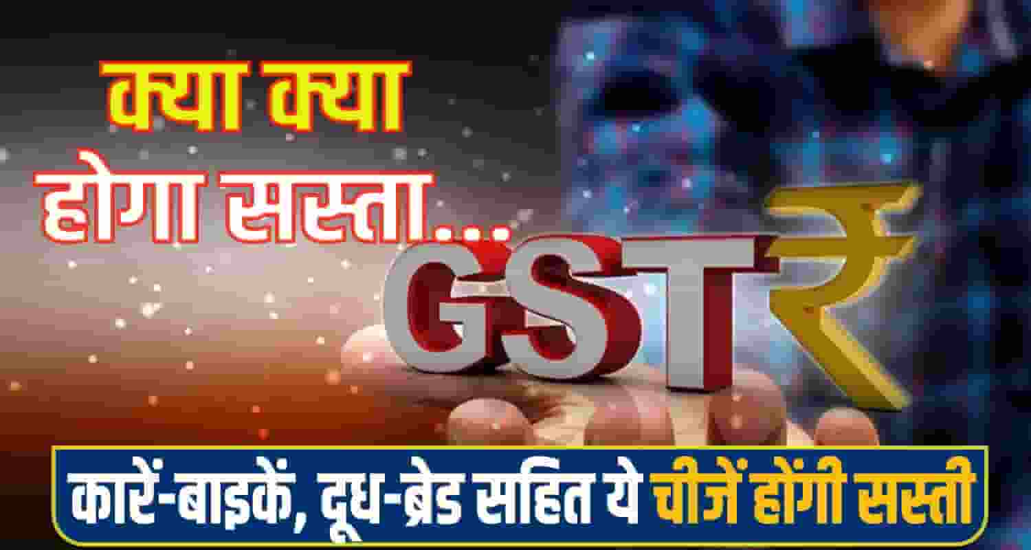 Himachal GST Change