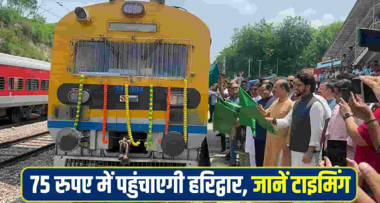 Himachal Haridwar rail fecelity