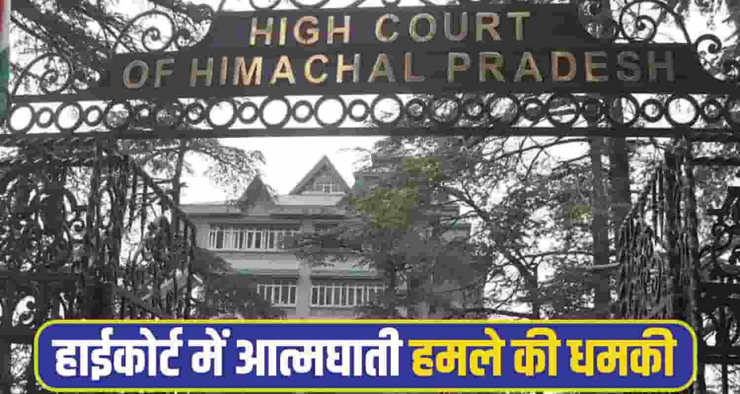 Himachal High Court