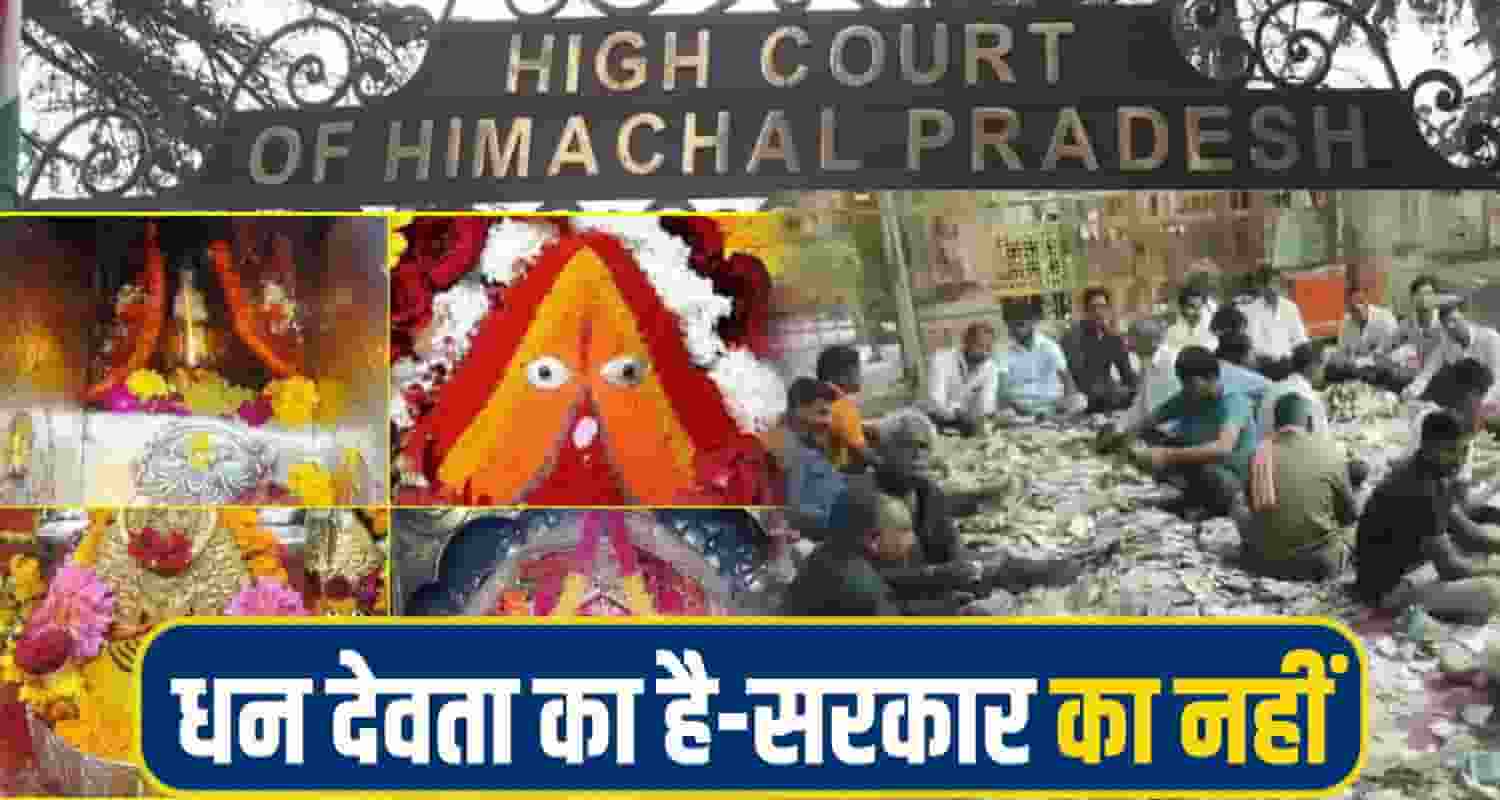 Himachal High court
