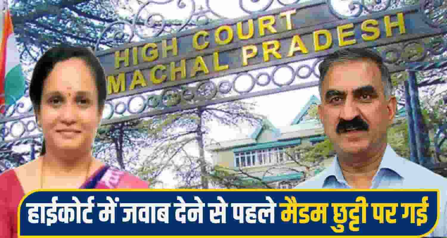 himachal-high-court
