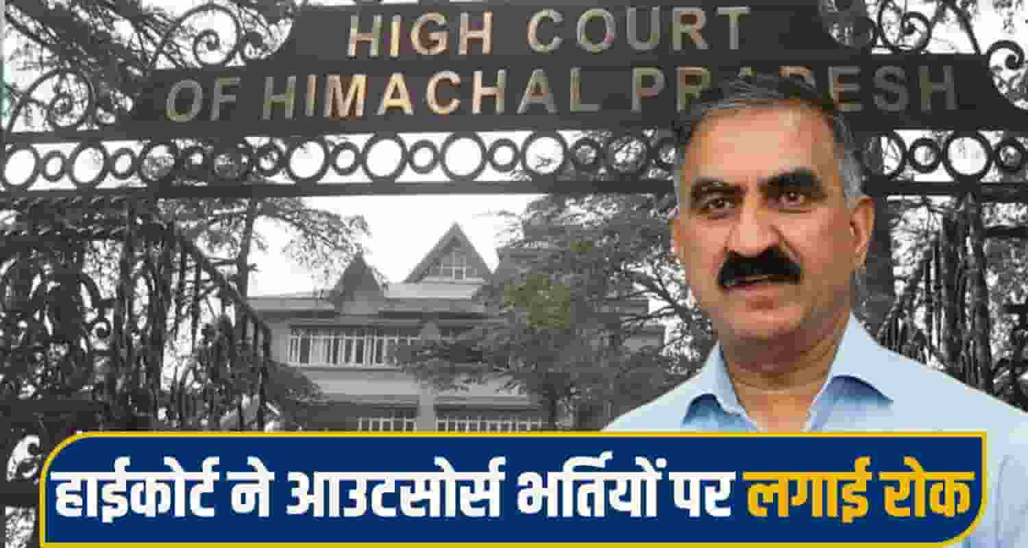 himachal highcourt