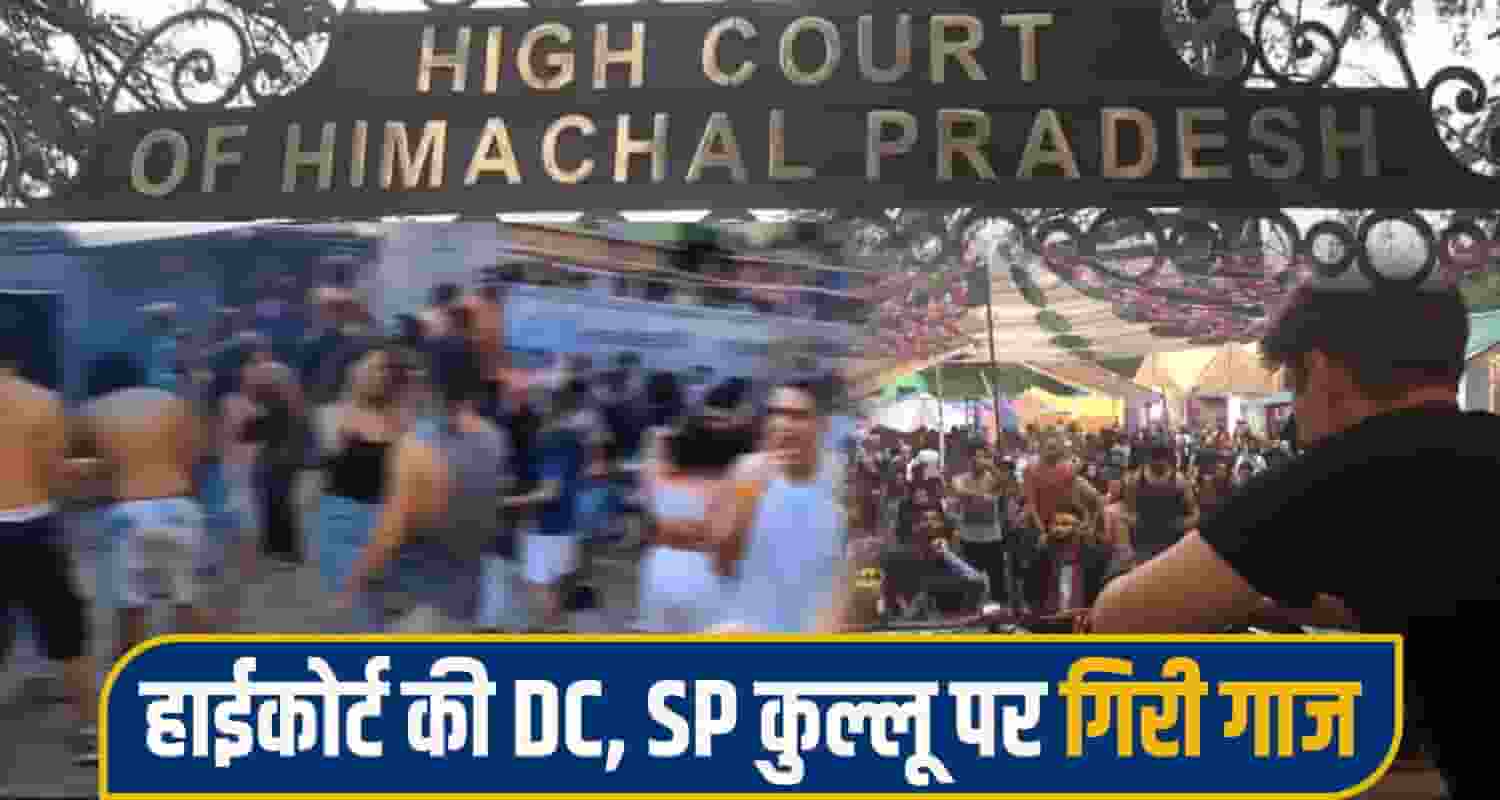 himachal highcourt