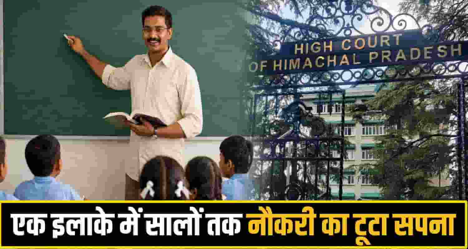 himachal highcourt