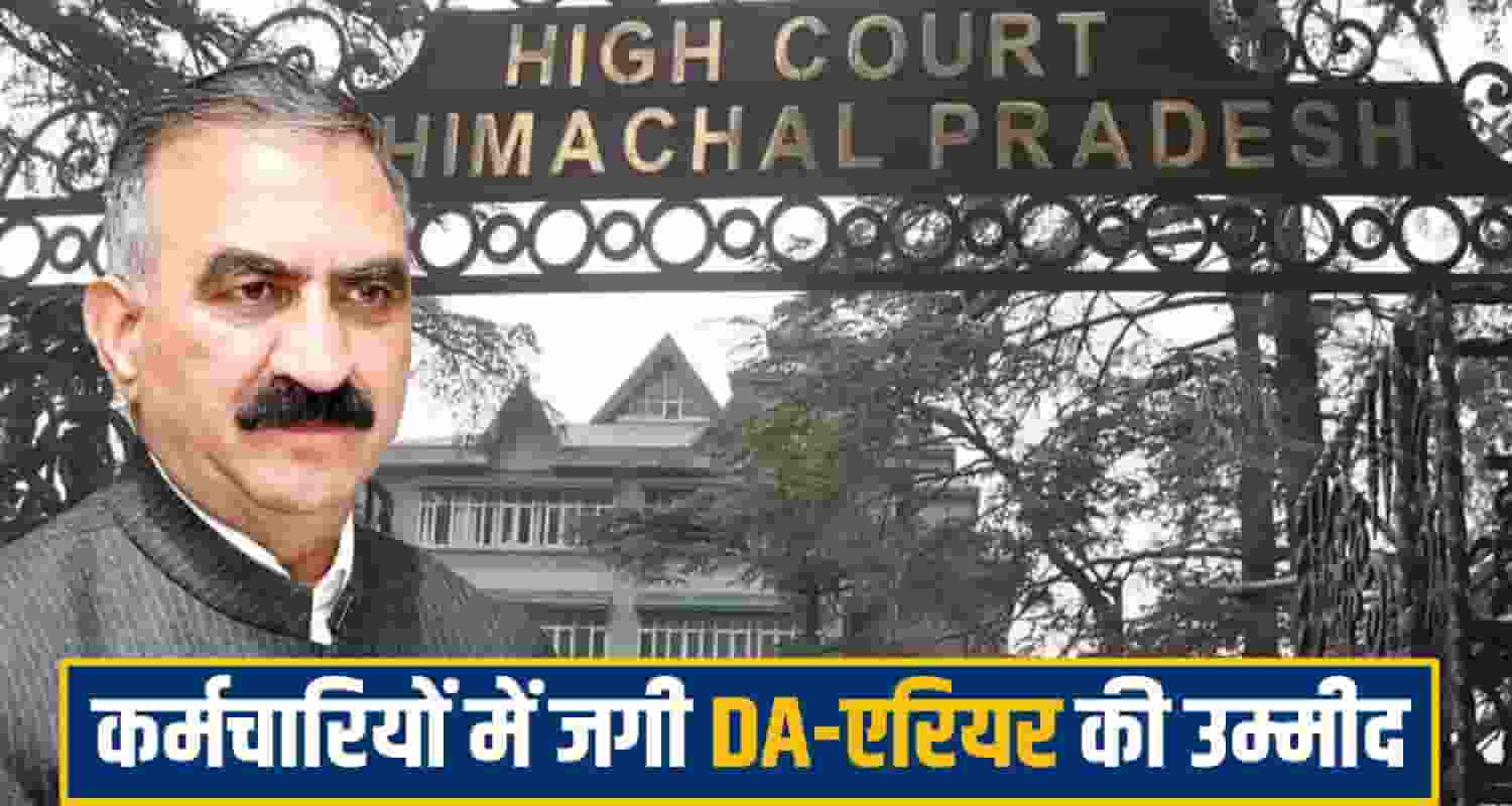 himachal highcourt