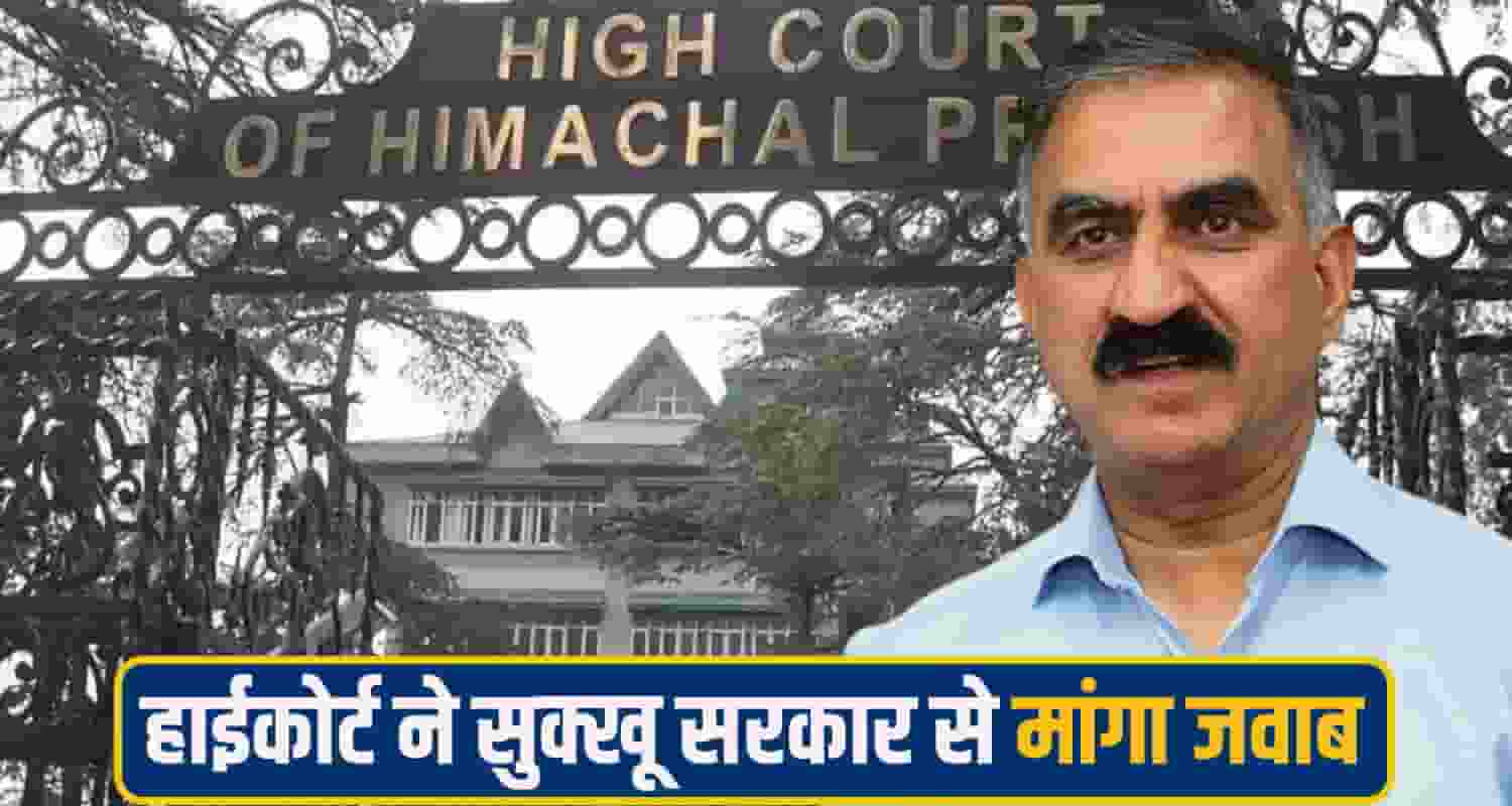 himachal highcourt