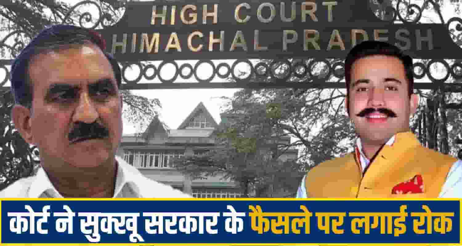  Himachal Pradesh High Court