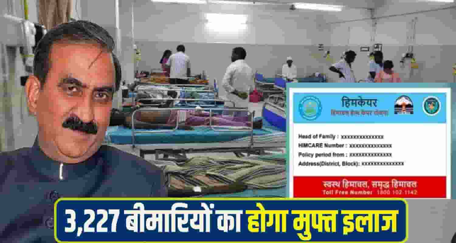 Himachal Himcare Yojna
