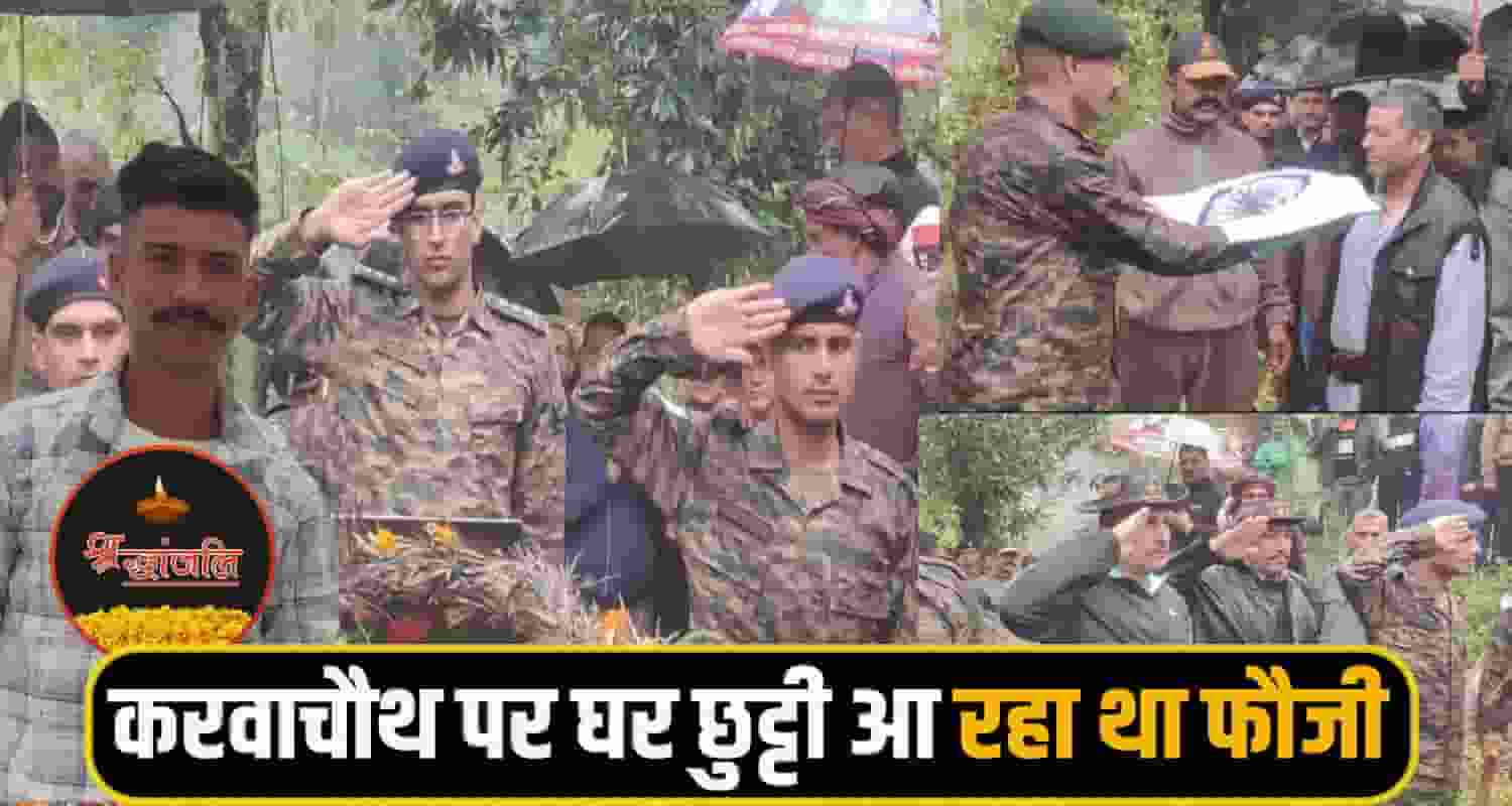 Himachal jawan