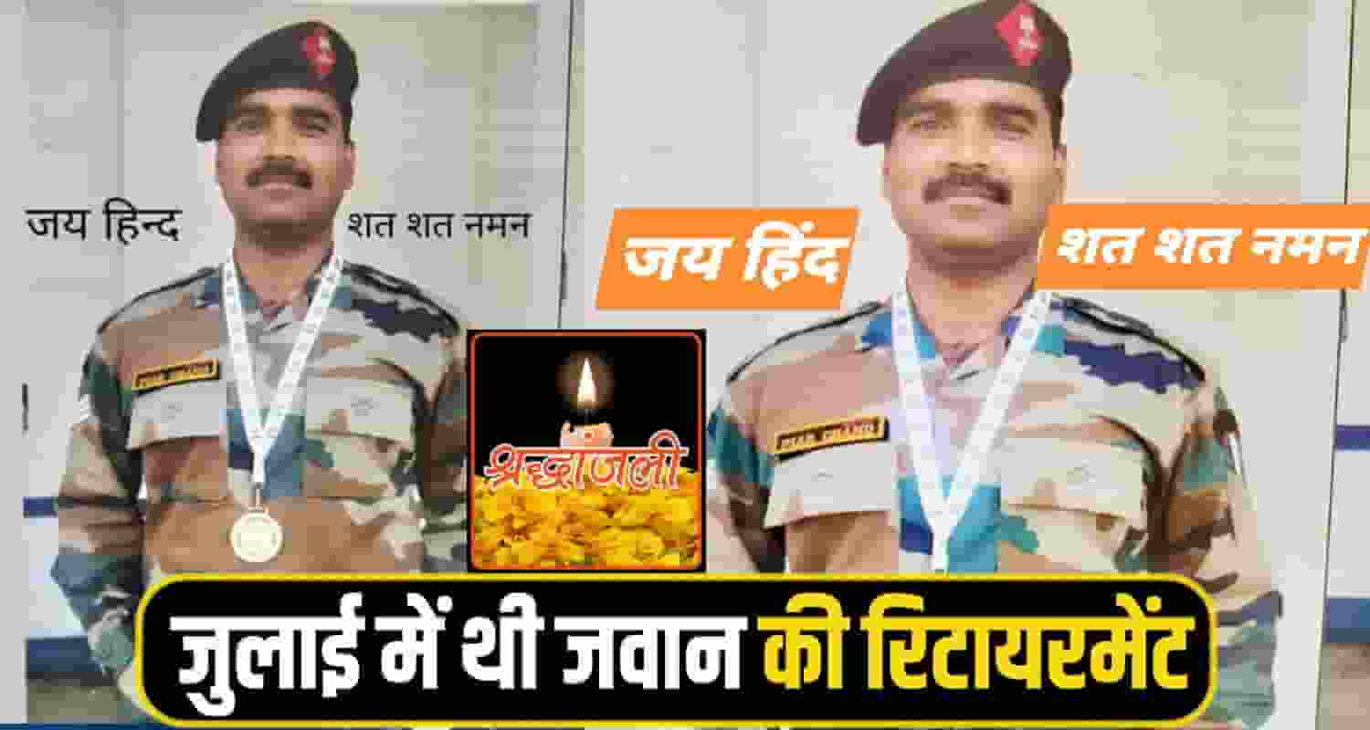 Himachal Jawan