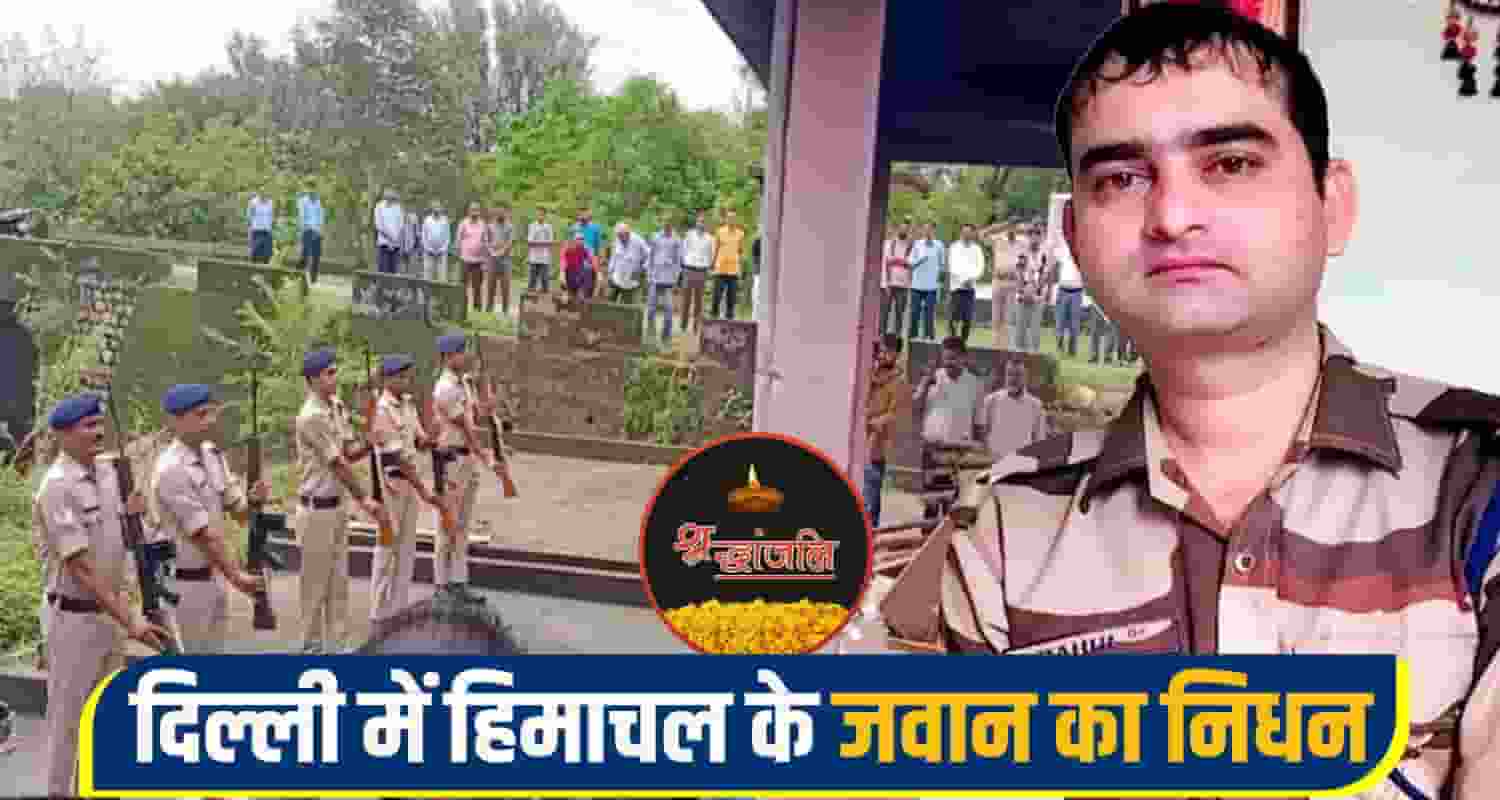 himachal jawan