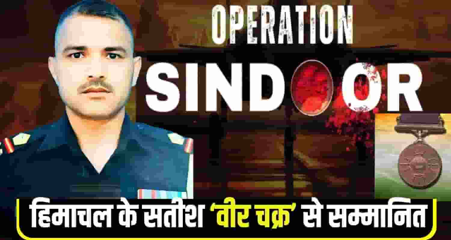 Himachal Jawan satish veer chakra