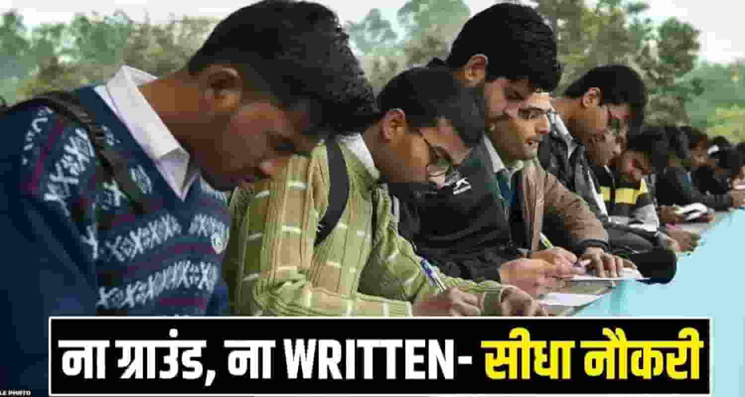 himachal Job News