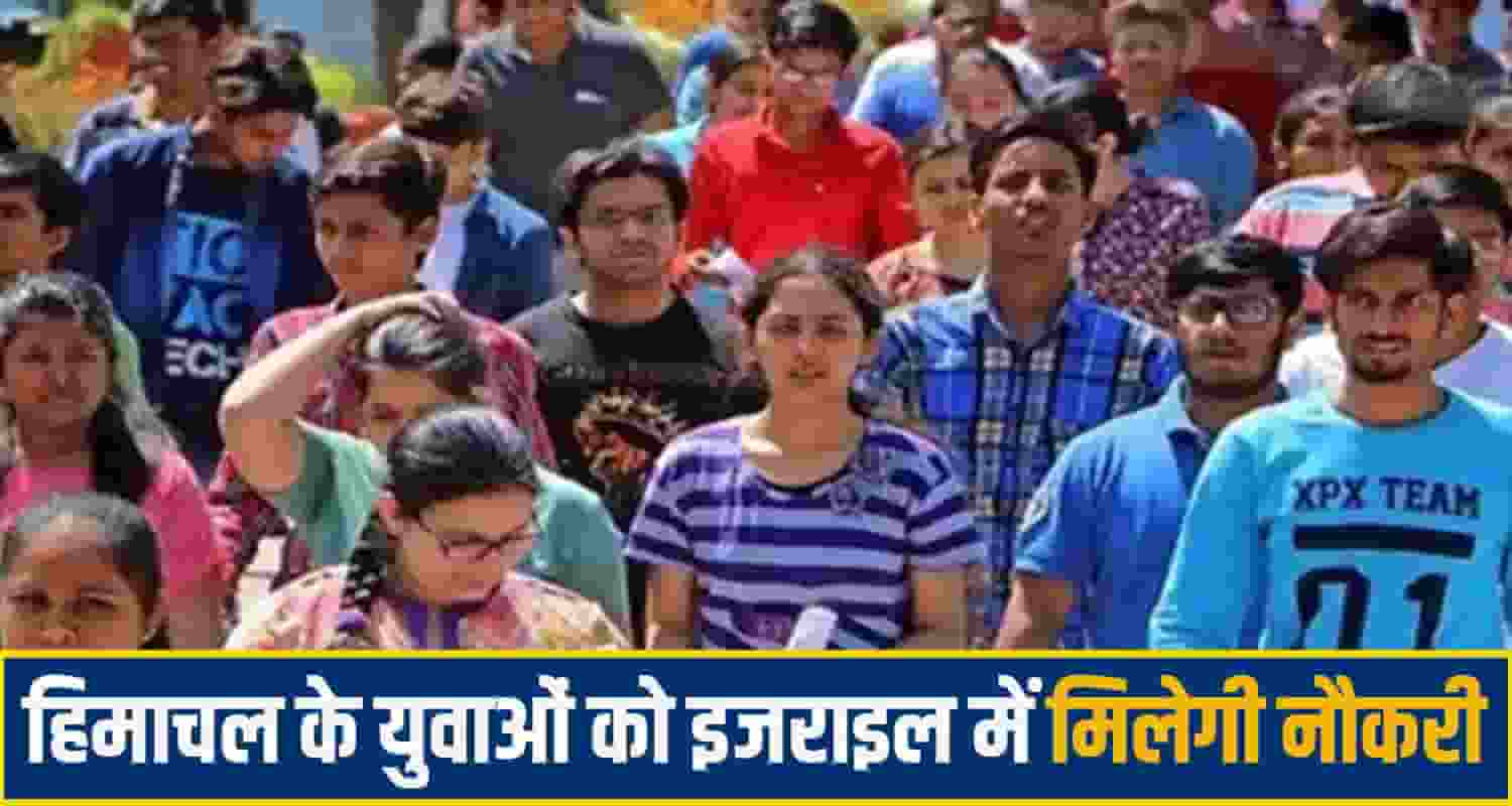 Israel Jobs for Himachali Youth