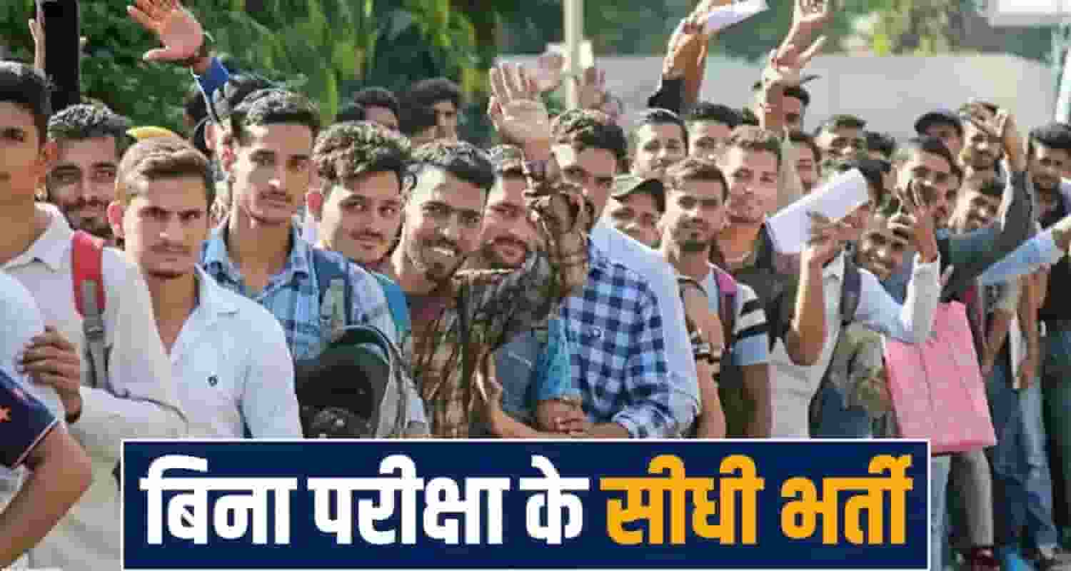 Himachal Pradesh Jobs 2026