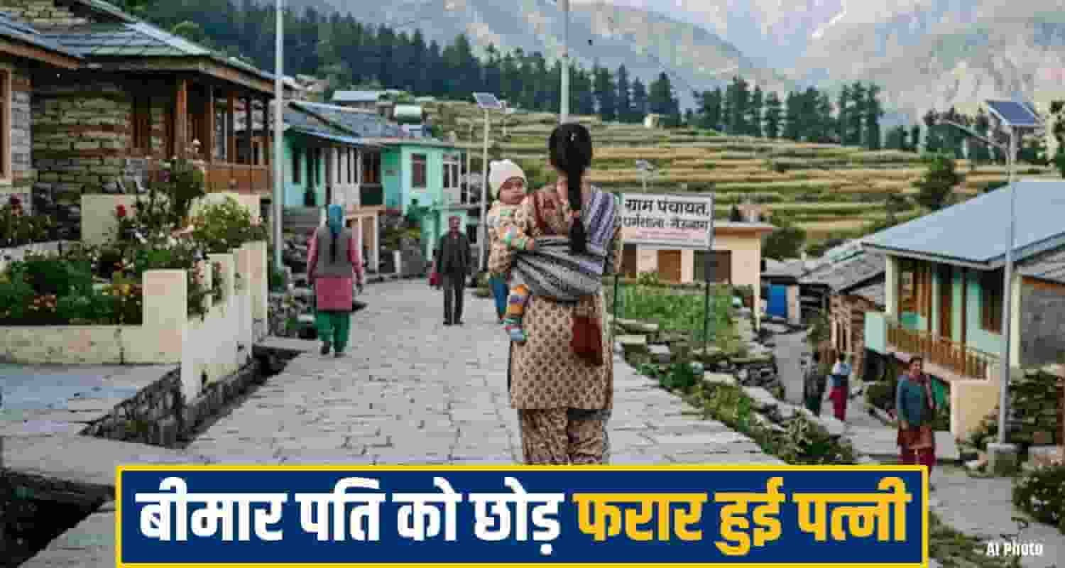 himachal Kullu News