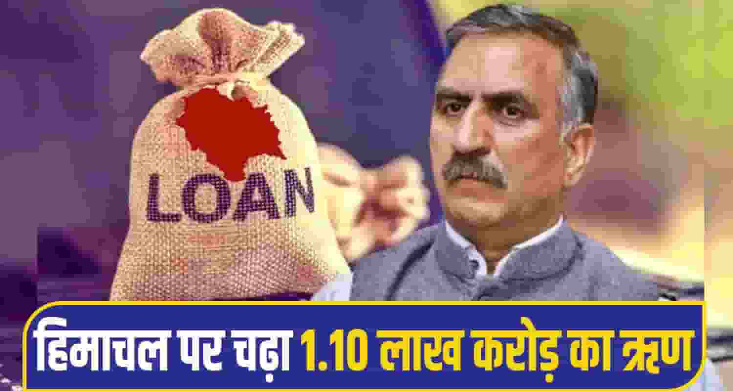 himachal Govt Loan