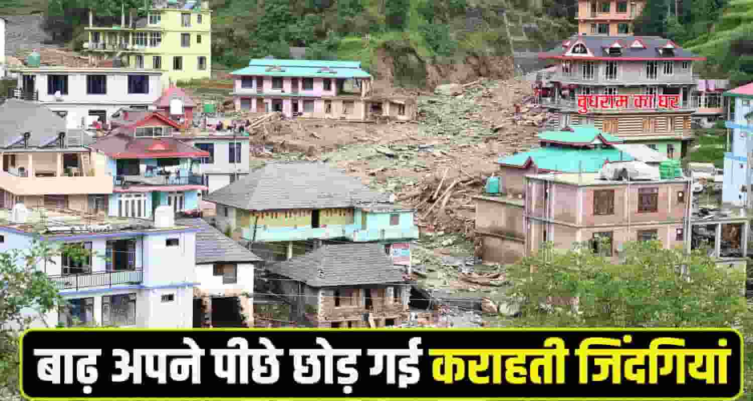 Himachal Mandi Flood News