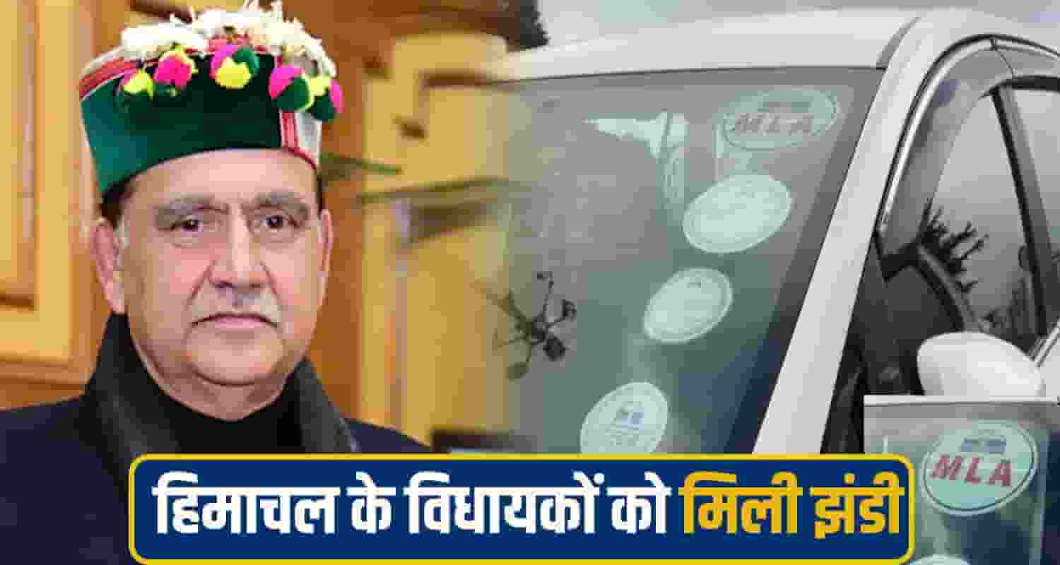 himachal MLA Flag