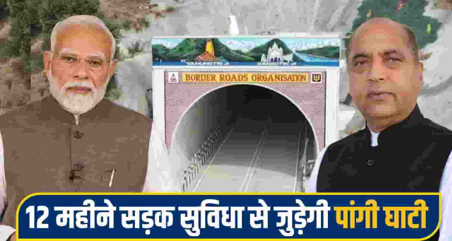 himachal News