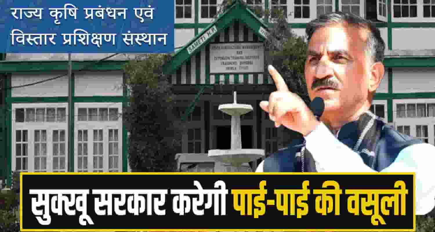 himachal officer scam