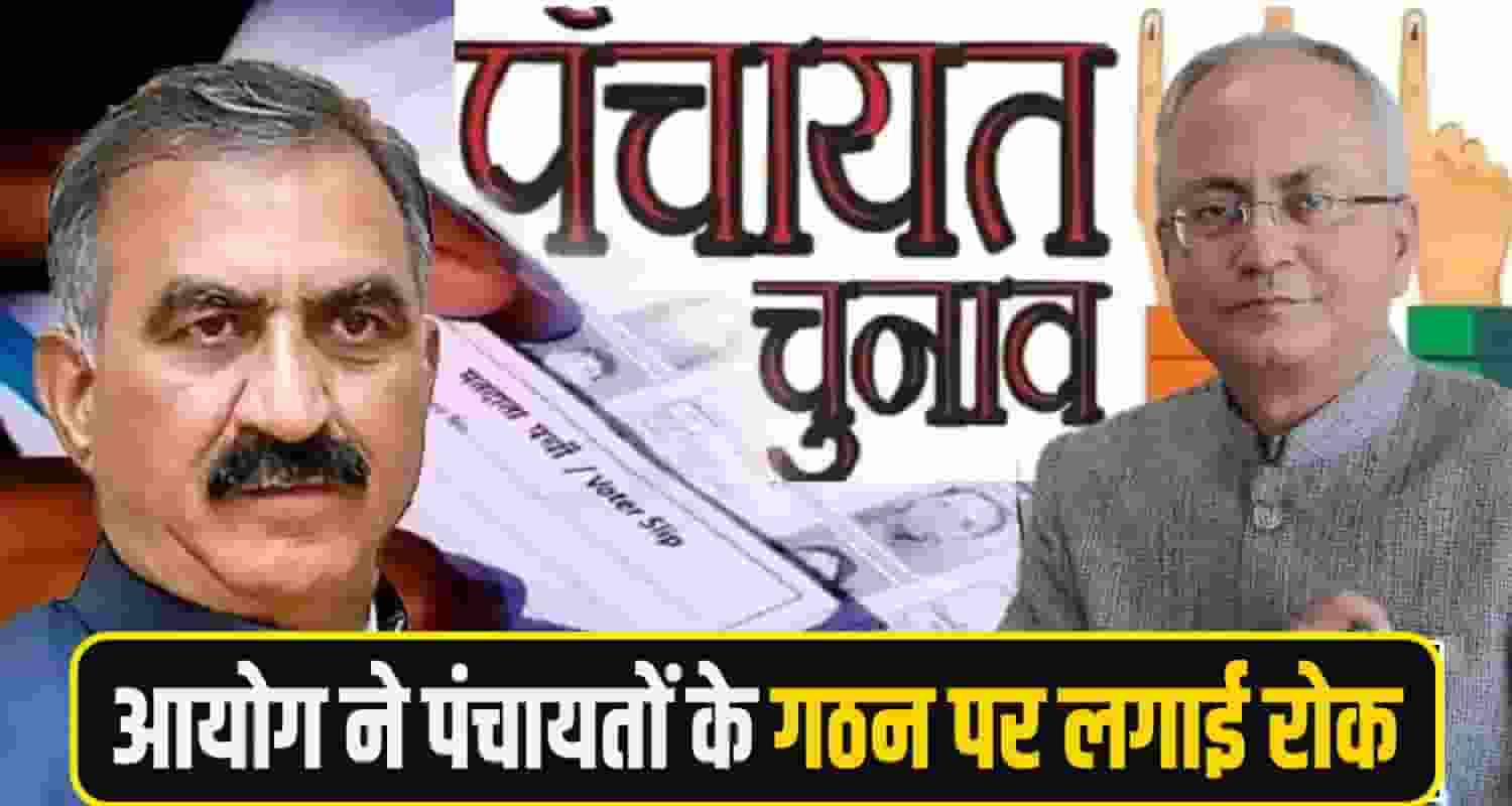 himachal Panchyat Election