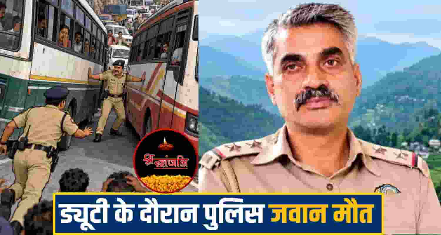 Himachal Police 