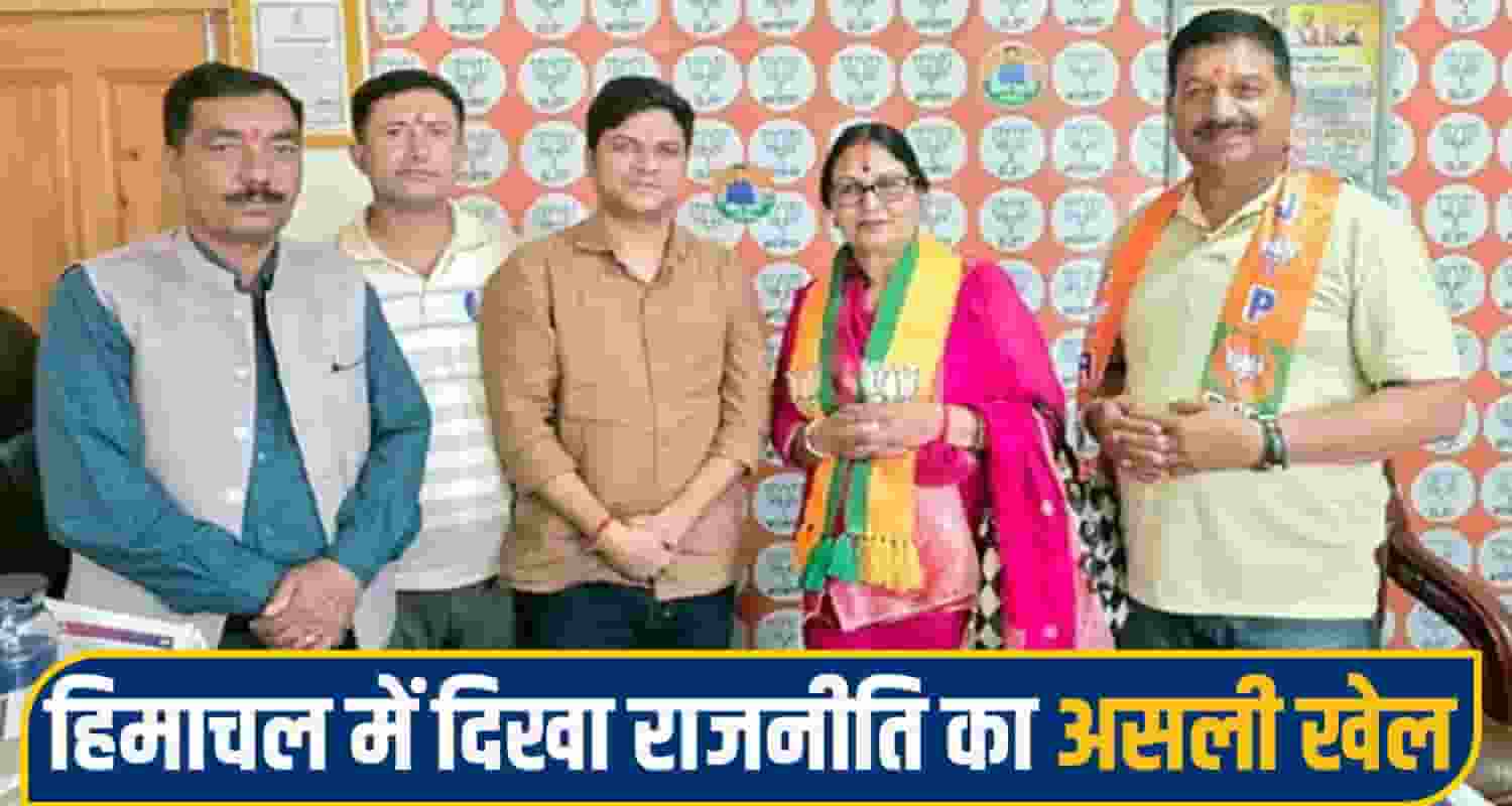 himachal political