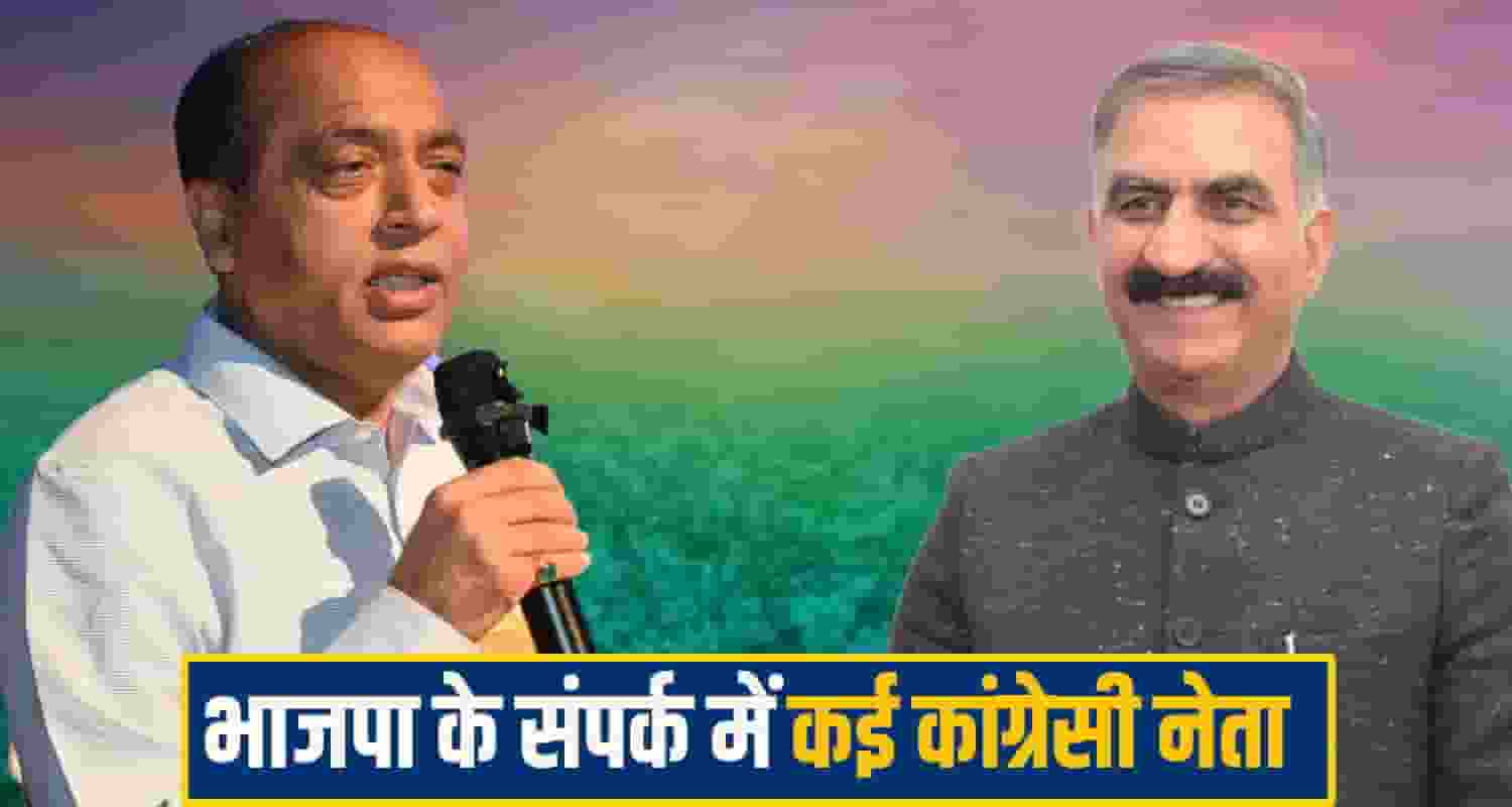 himachal political News