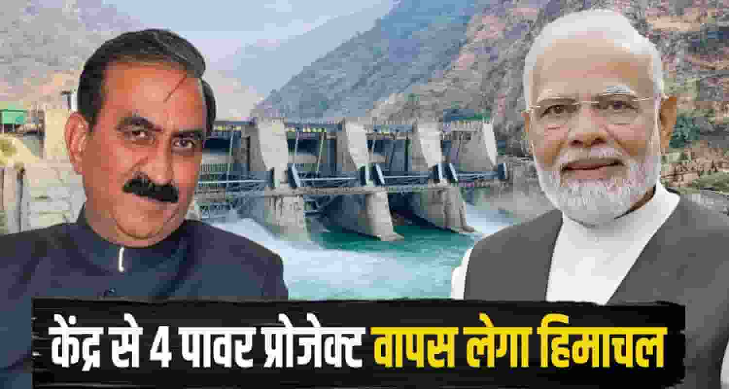himachal power project