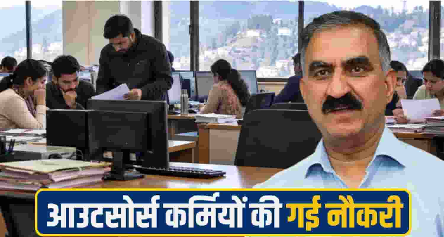 Himachal Pradesh Outsource Employees