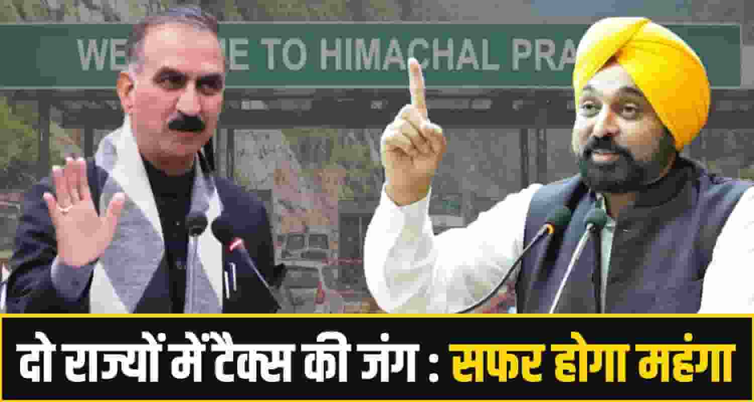 Himachal punjab Tax War