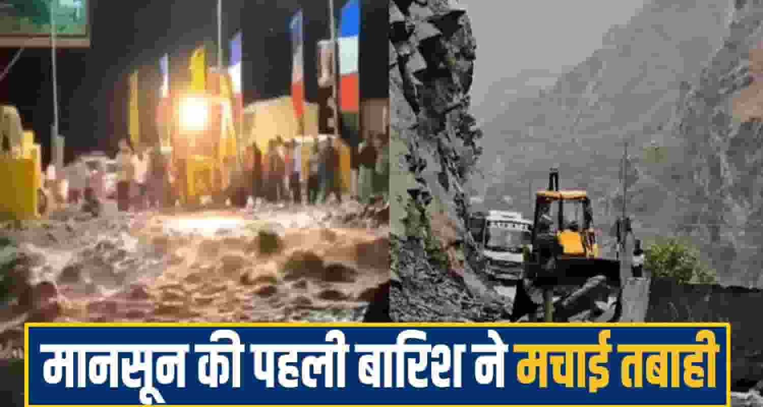 himachal rail alert