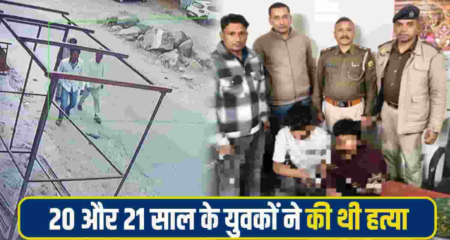 himachal shimla murder Case