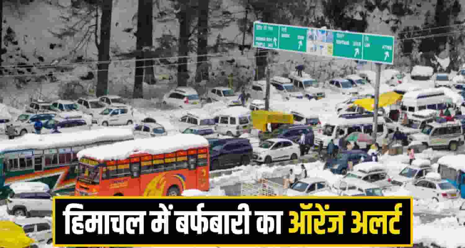 himachal Snowfall alert