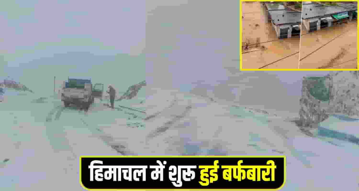 Himachal Snowfall