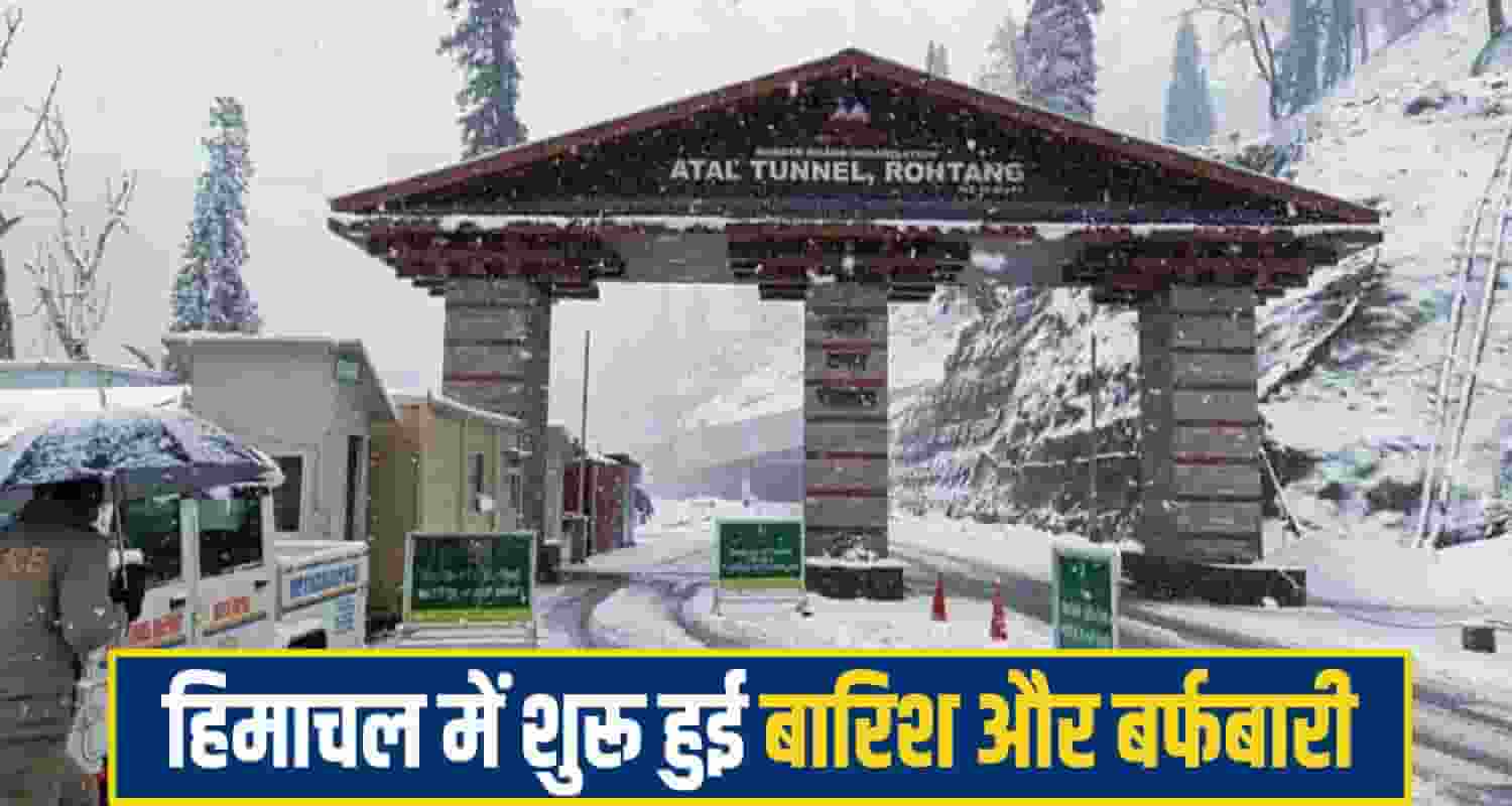 Himachal Snowfall
