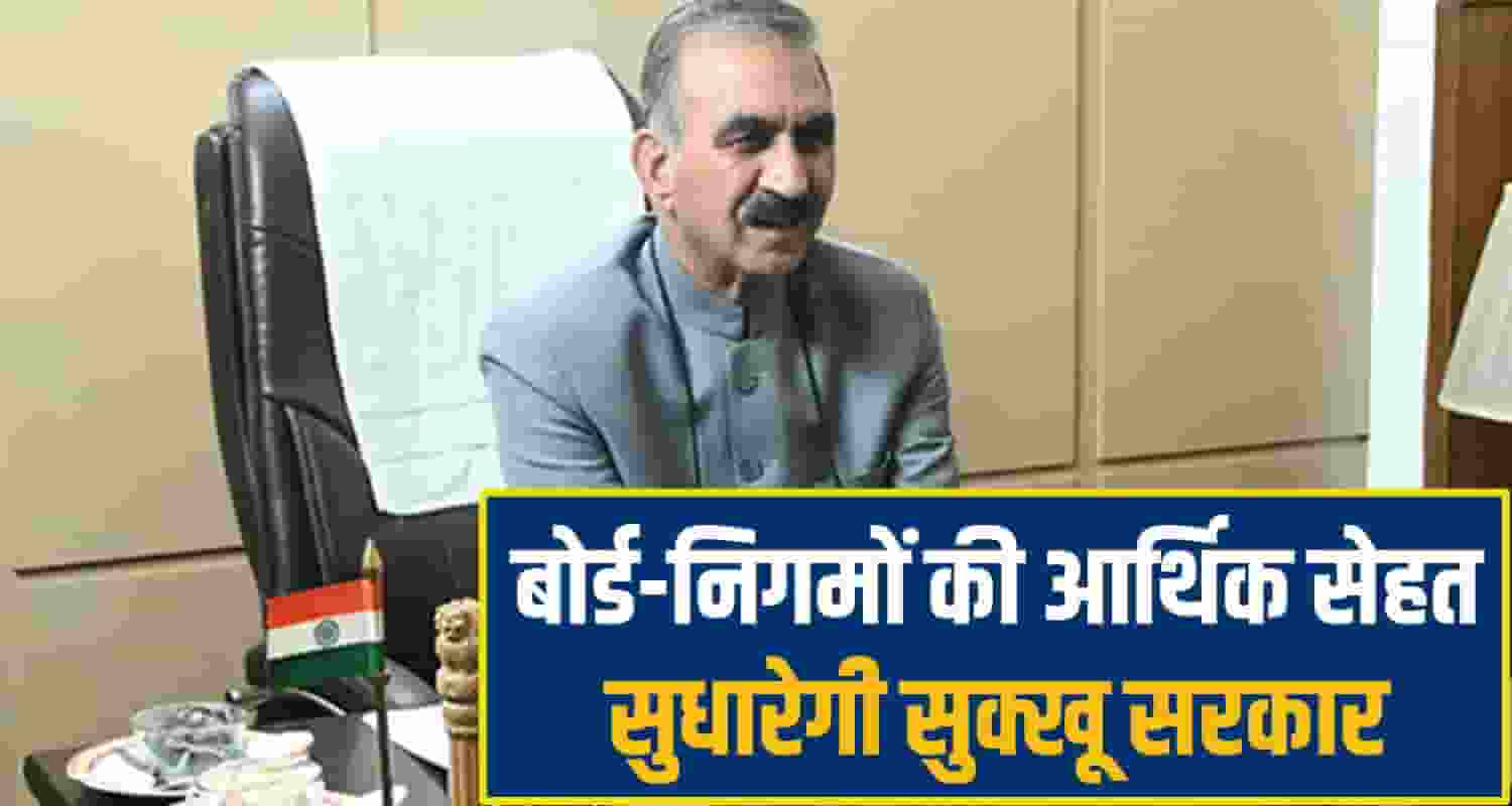 himachal sukhu govt