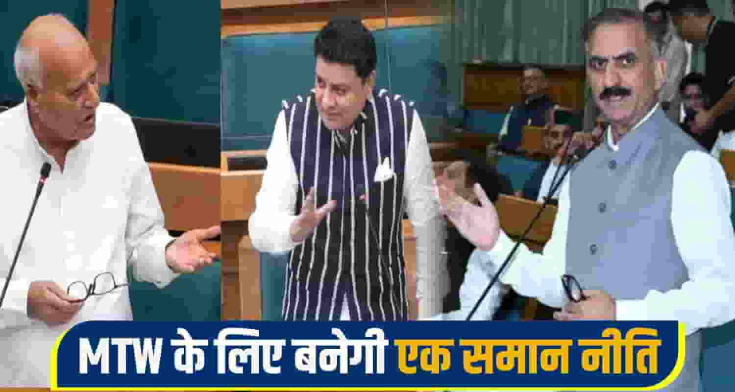 Himachal Assembly Monsoon Session
