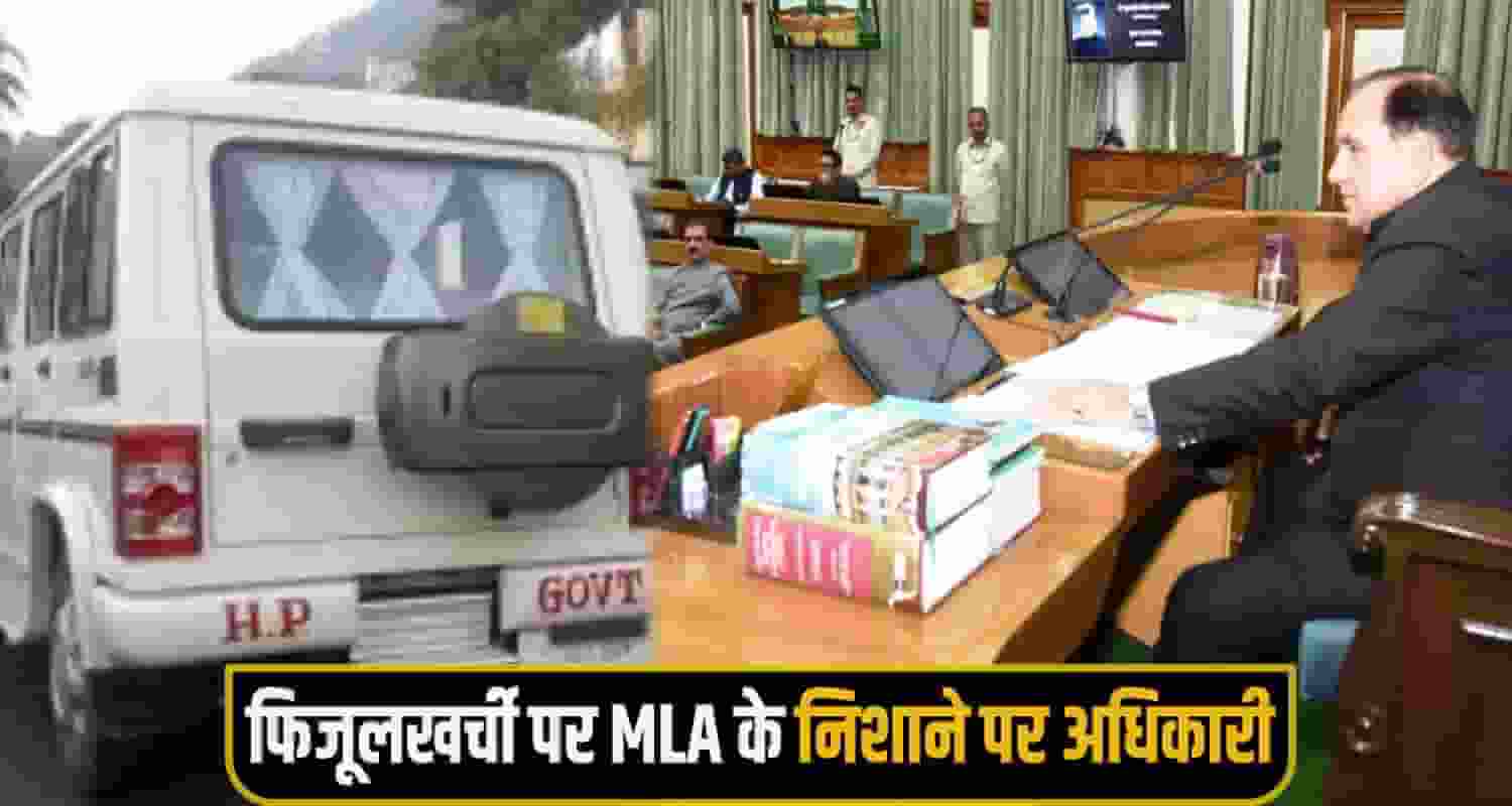 Himachal Vidhan sabha