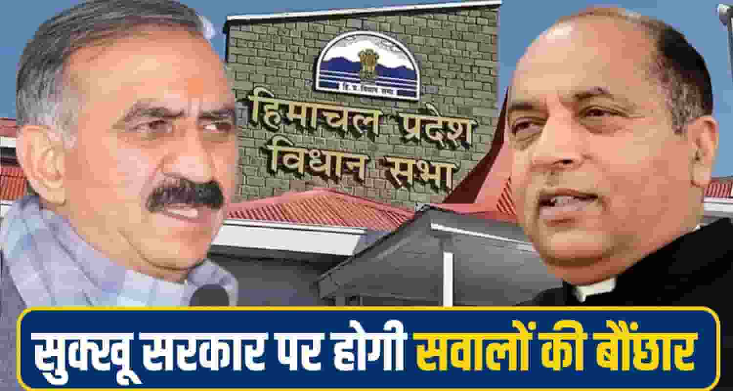 himachal vidhan sabha 