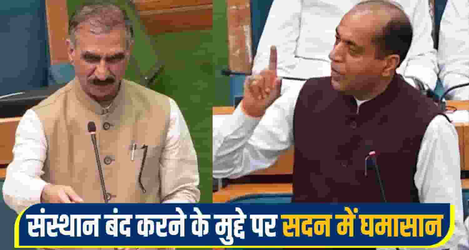 himachal vidhan sabha